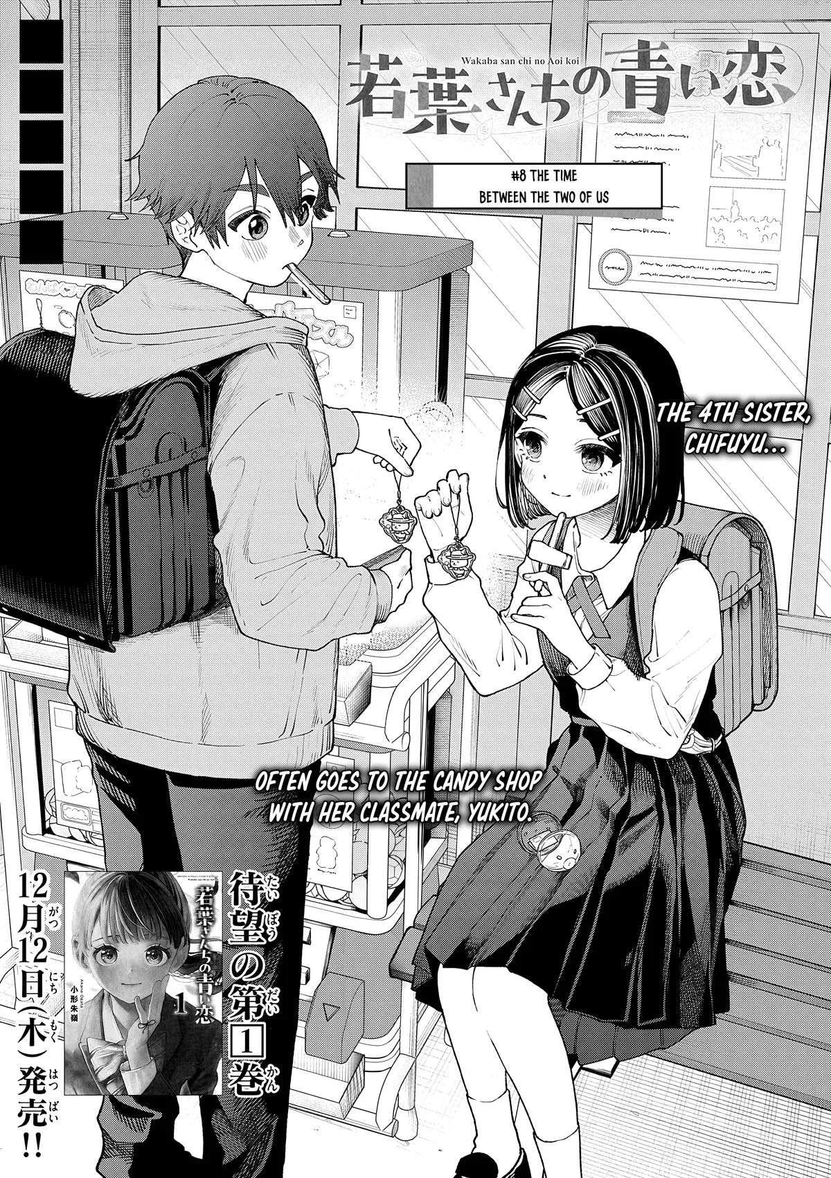 The Blue Love at the Wakaba Household Chapter 8 page 2 - 
