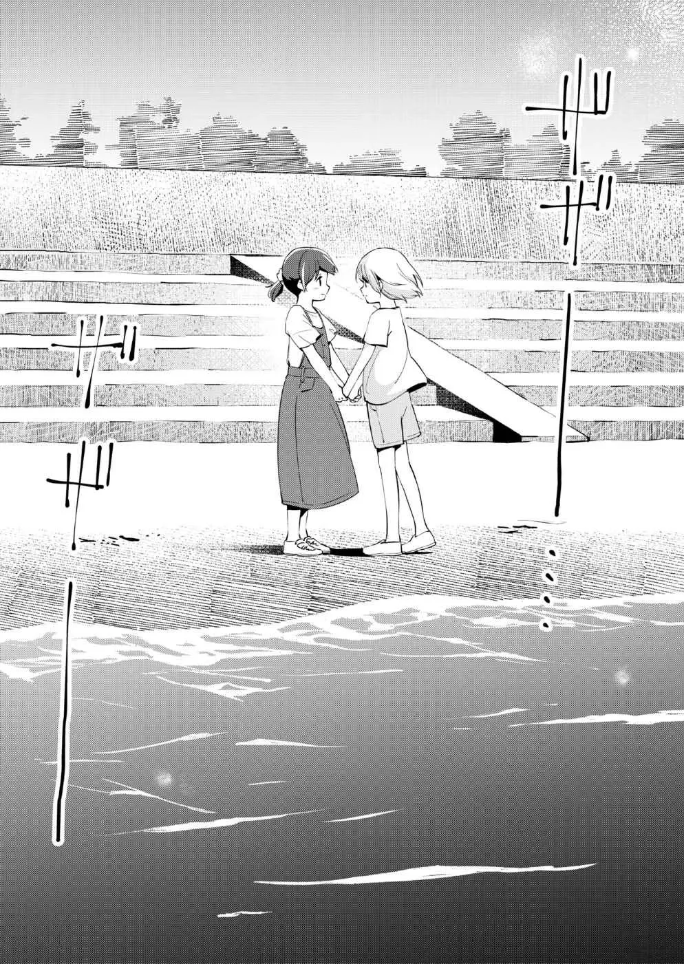 The Blue Star on That Day Chapter 10 page 21 - 
