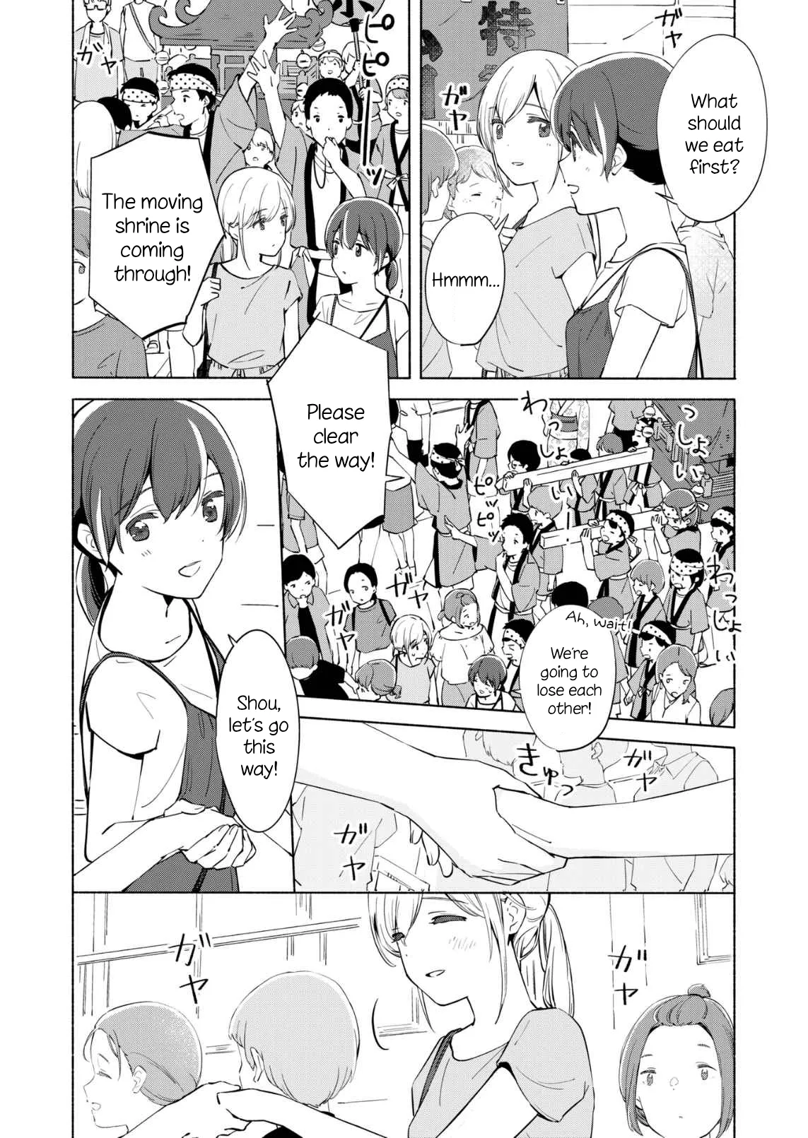 The Blue Star on That Day Chapter 11 page 11 - 