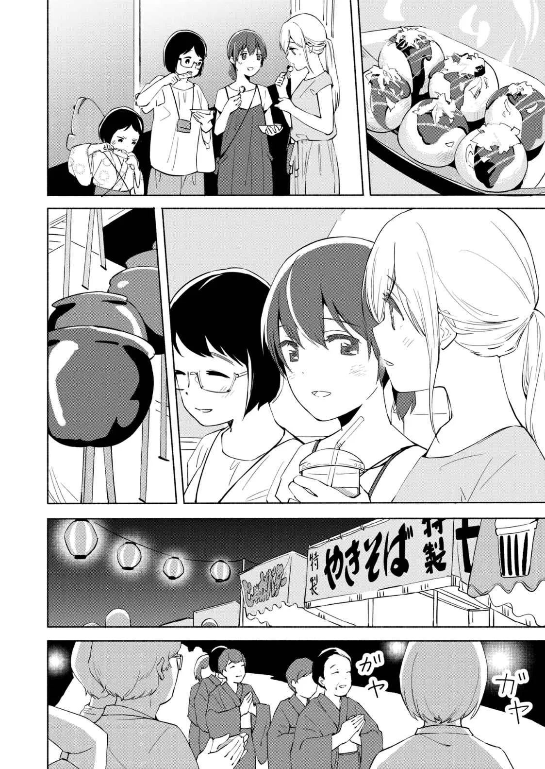 The Blue Star on That Day Chapter 11 page 27 - 
