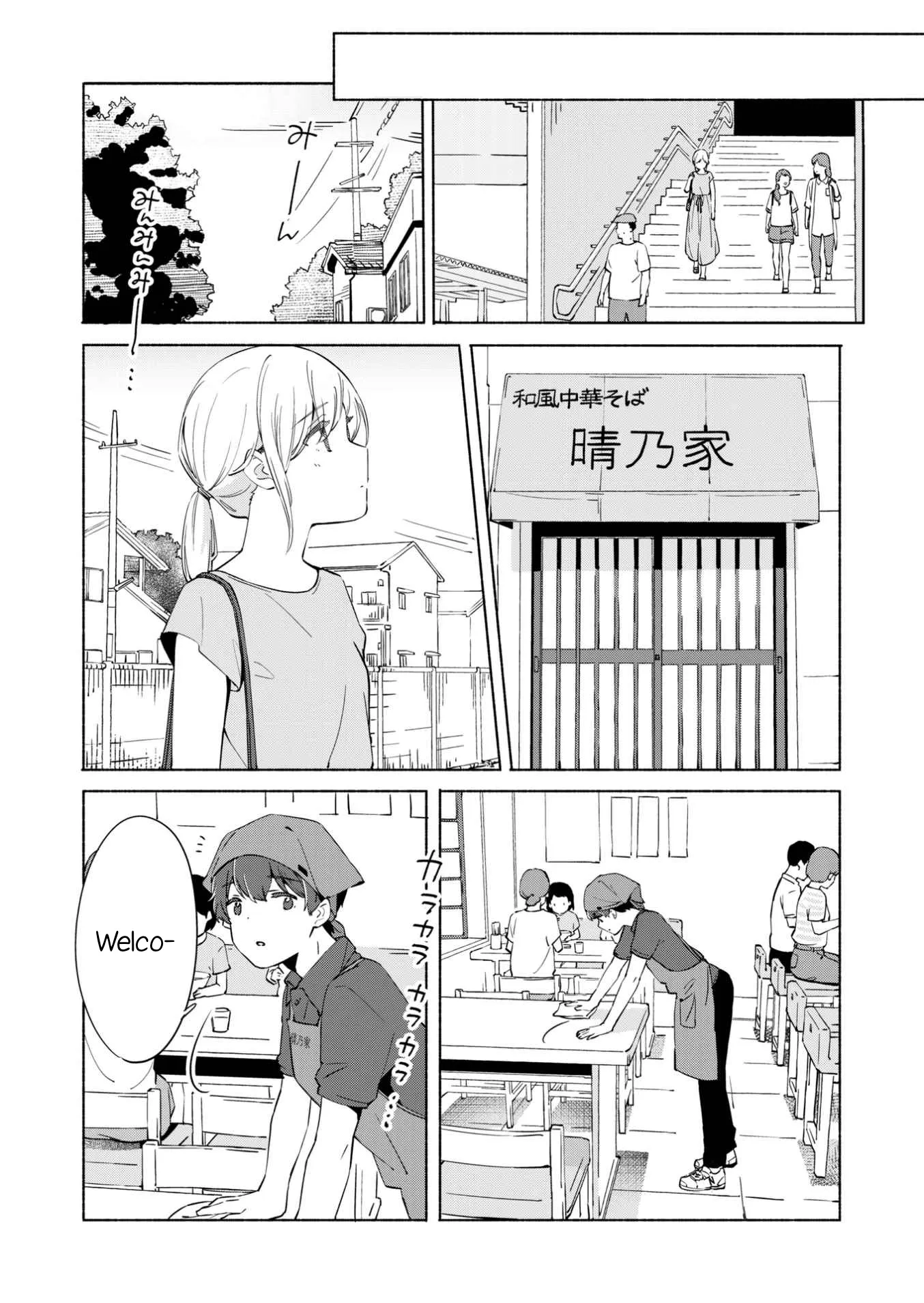 The Blue Star on That Day Chapter 11 page 5 - 