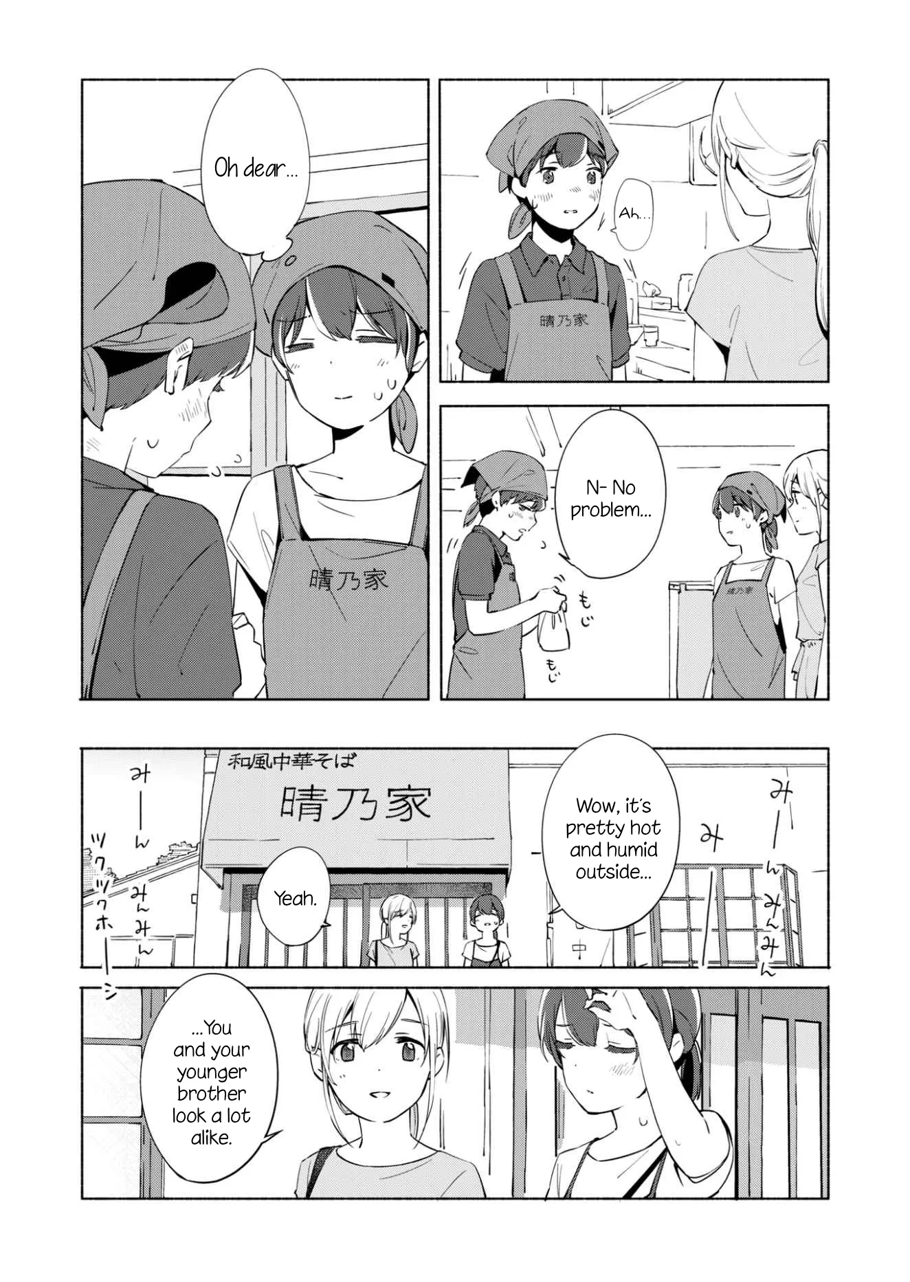 The Blue Star on That Day Chapter 11 page 8 - 