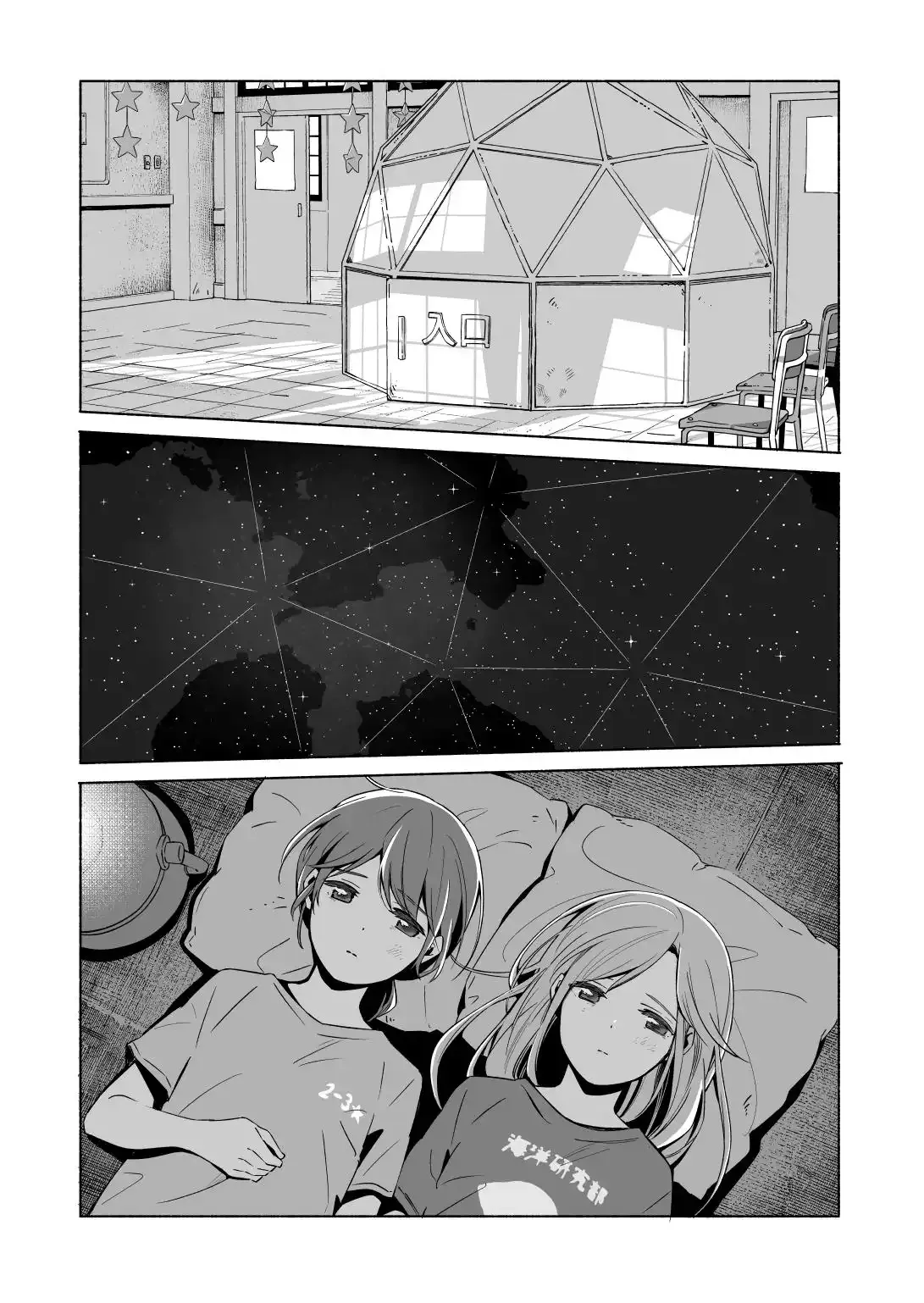The Blue Star on That Day Chapter 13.2 page 33 - 