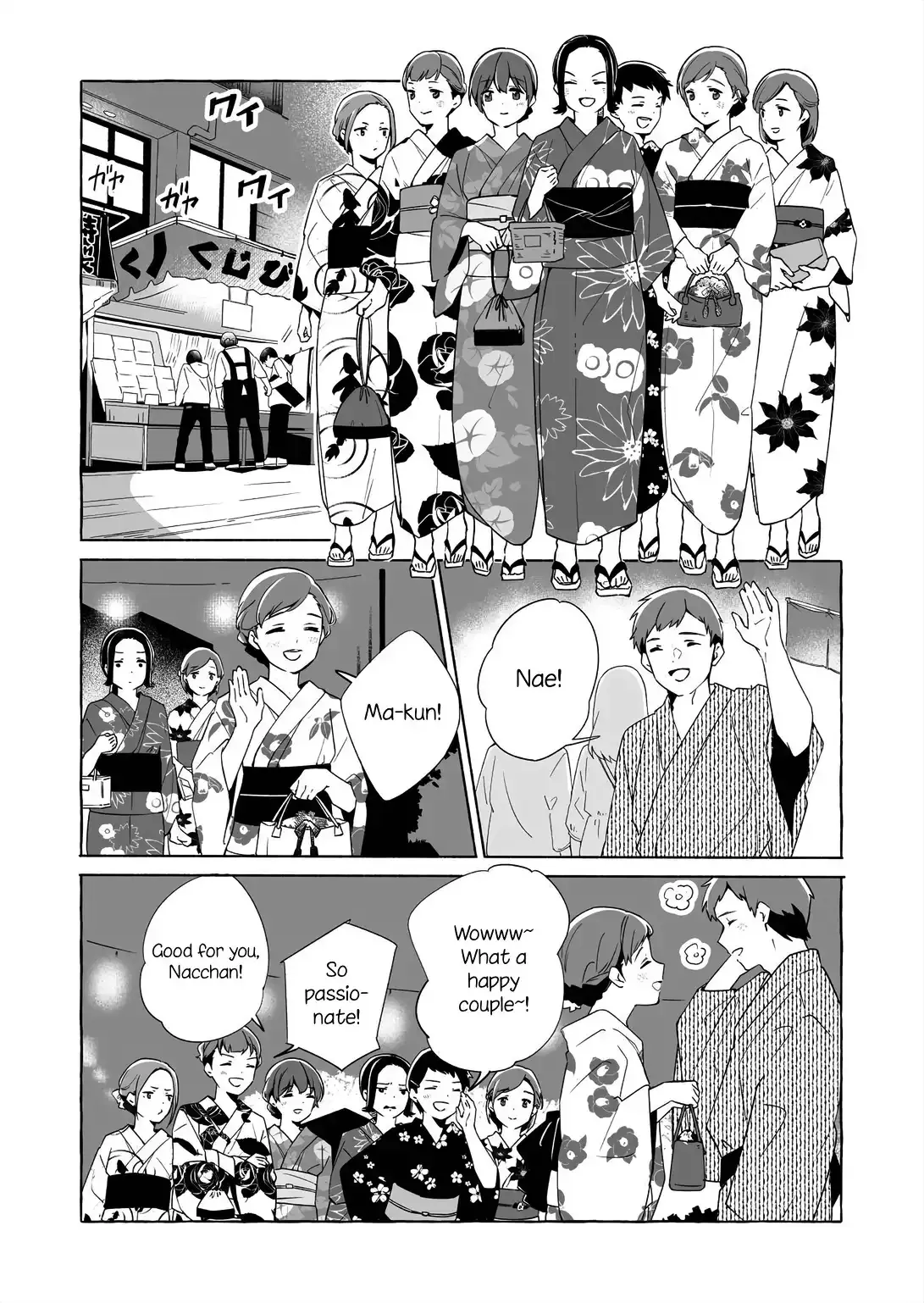 The Blue Star on That Day Chapter 14.5 page 2 - 