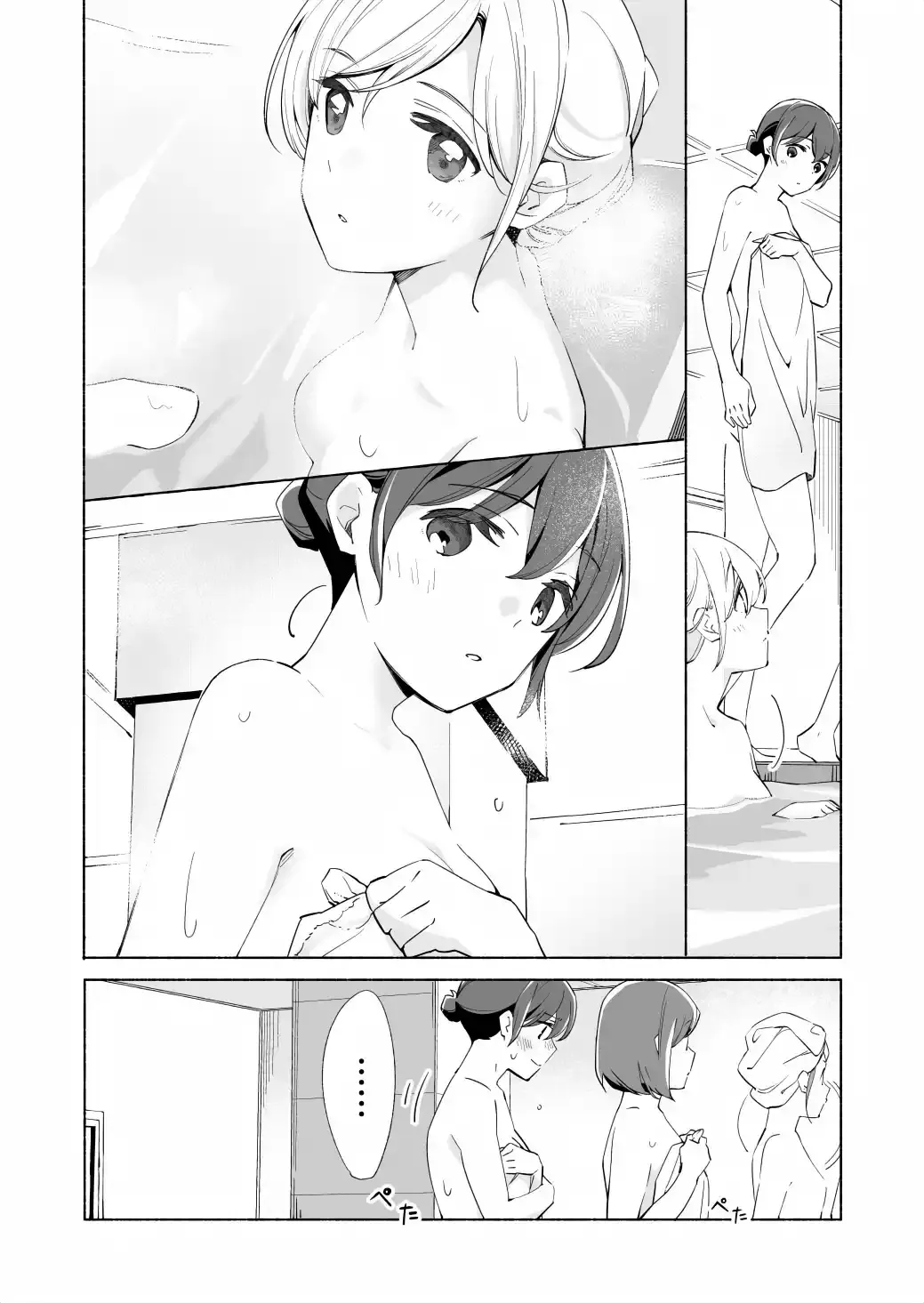 The Blue Star on That Day Chapter 16 page 26 - 