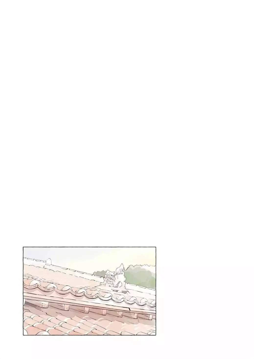 The Blue Star on That Day Chapter 17.1 page 16 - 
