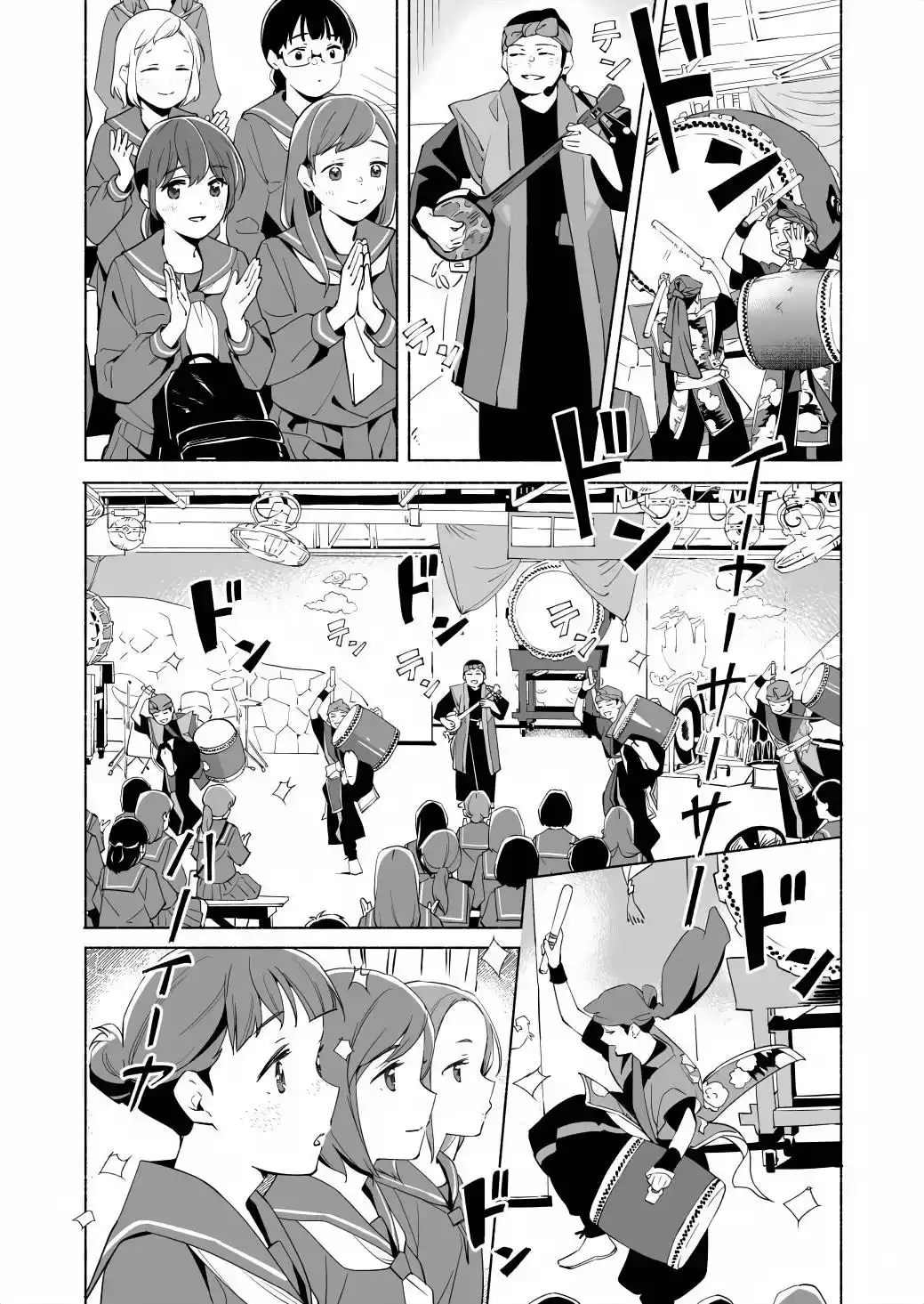 The Blue Star on That Day Chapter 17.1 page 4 - 