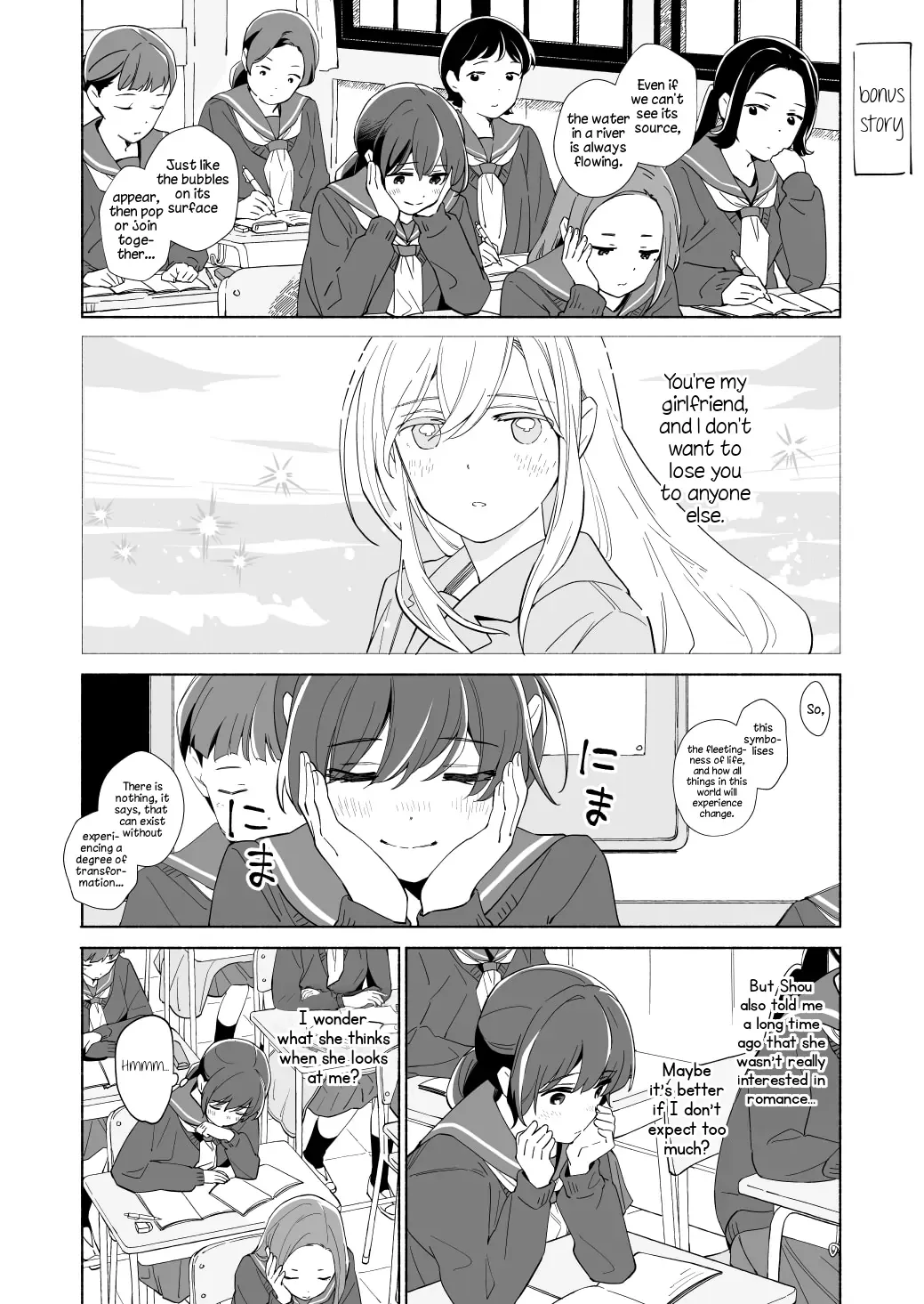 The Blue Star on That Day Chapter 18.5 page 1 - 