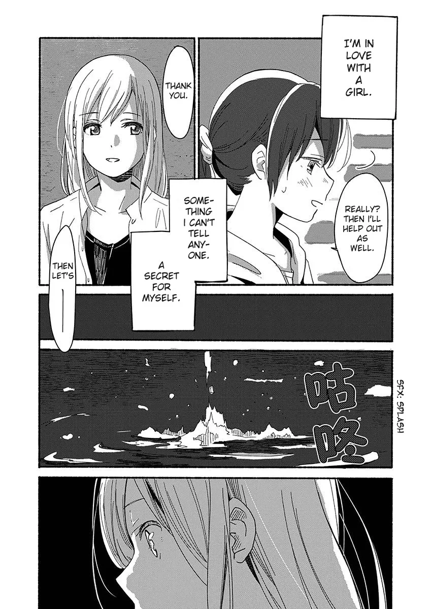 The Blue Star on That Day Chapter 2 page 10 - 