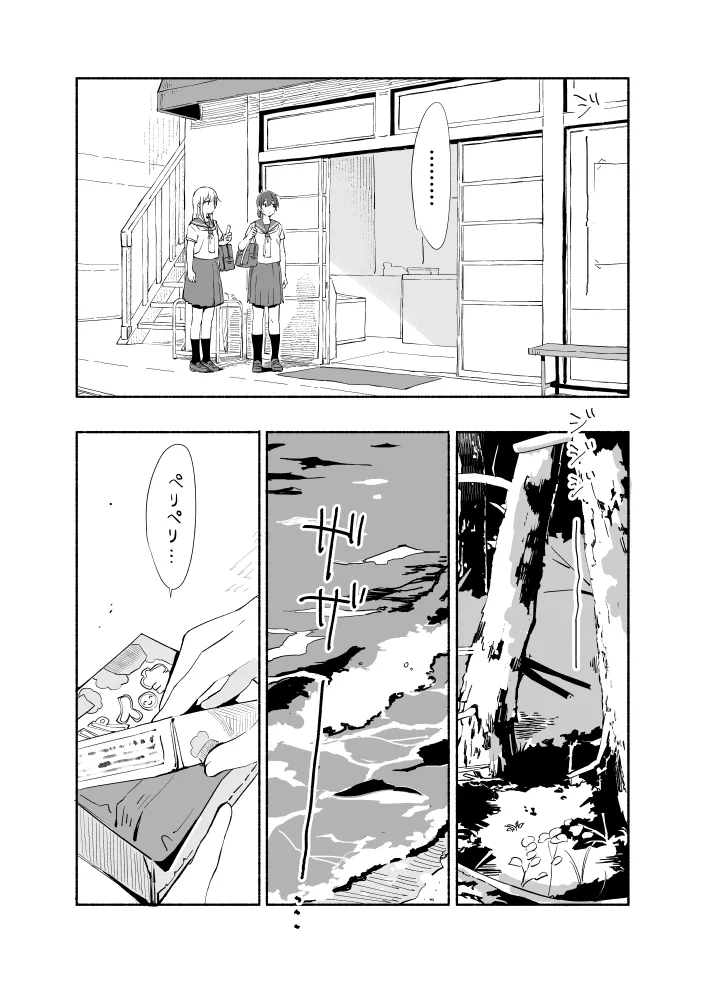 The Blue Star on That Day Chapter 7 page 22 - 