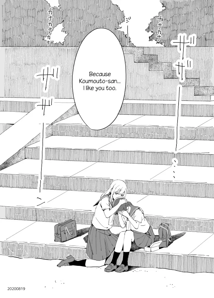 The Blue Star on That Day Chapter 7 page 32 - 