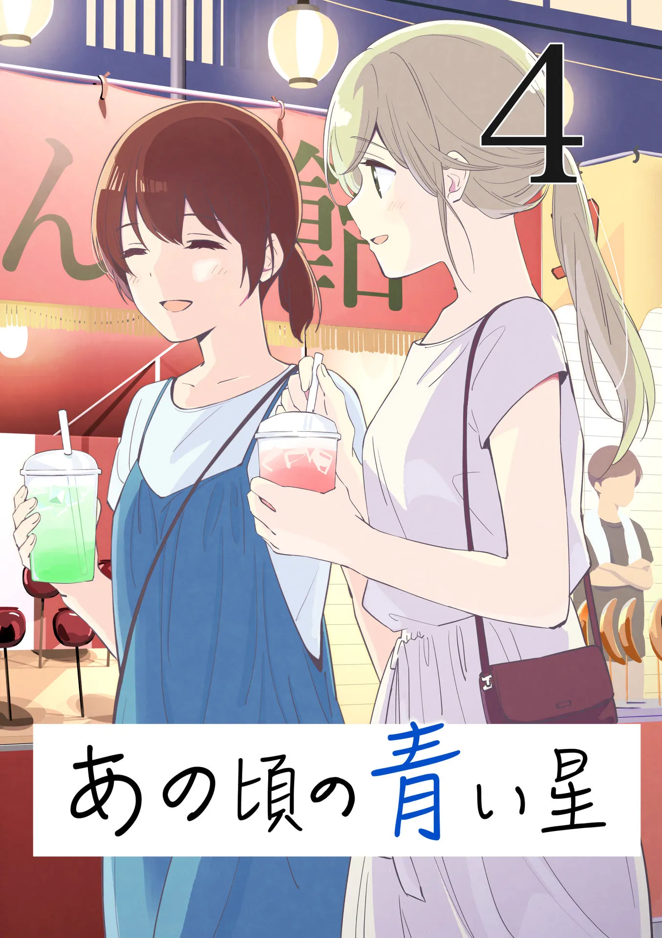The Blue Star on That Day Chapter 9 page 1 - 