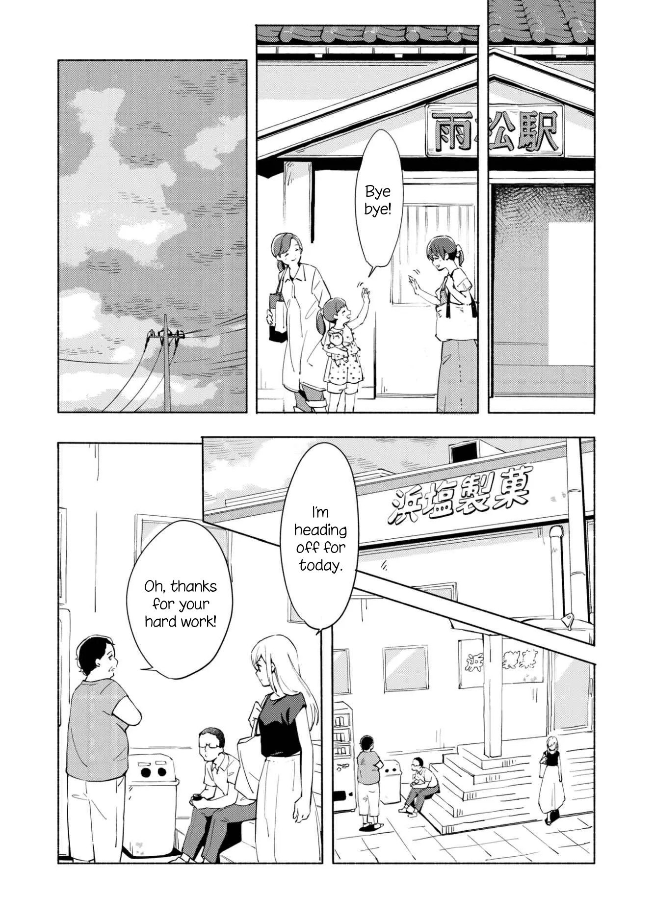 The Blue Star on That Day Chapter 9 page 15 - 