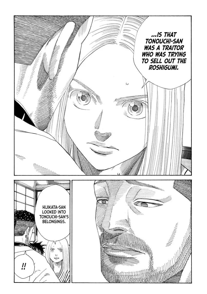 The Blue Wolves of Mibu Chapter 0 page 30 - 