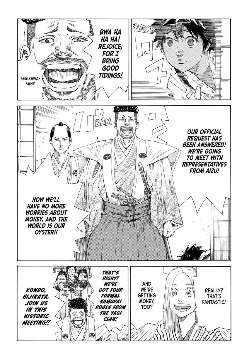 The Blue Wolves of Mibu Chapter 0 page 68 - 