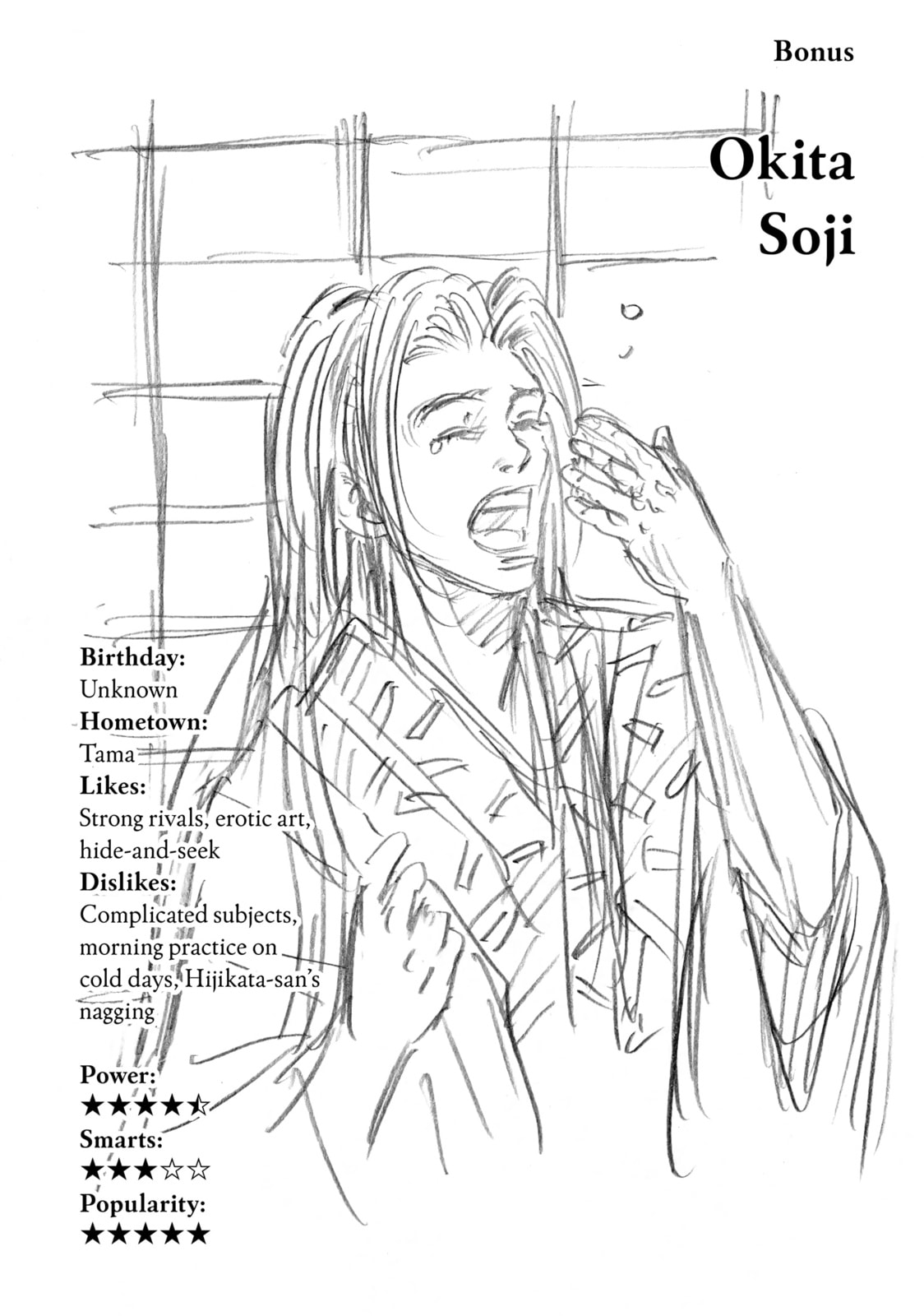 The Blue Wolves of Mibu Chapter 23 page 21 - 