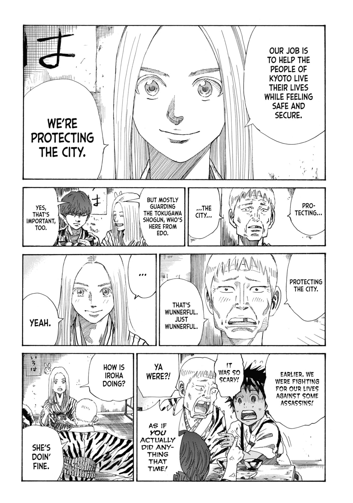 The Blue Wolves of Mibu Chapter 27 page 4 - 