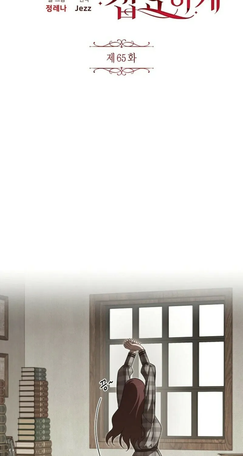 The Bondservant Chapter 65 page 7 - 