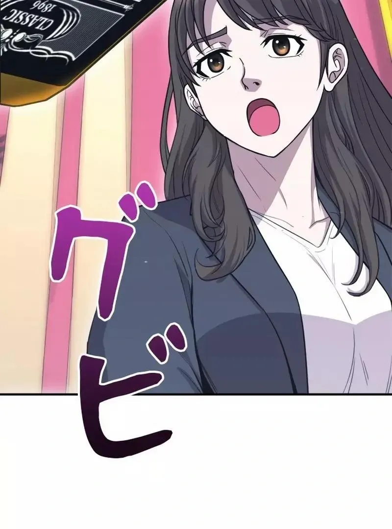 The Boss Has Two Faces: The Quiet Don - Korean Remake Chapter 1 page 148 - 