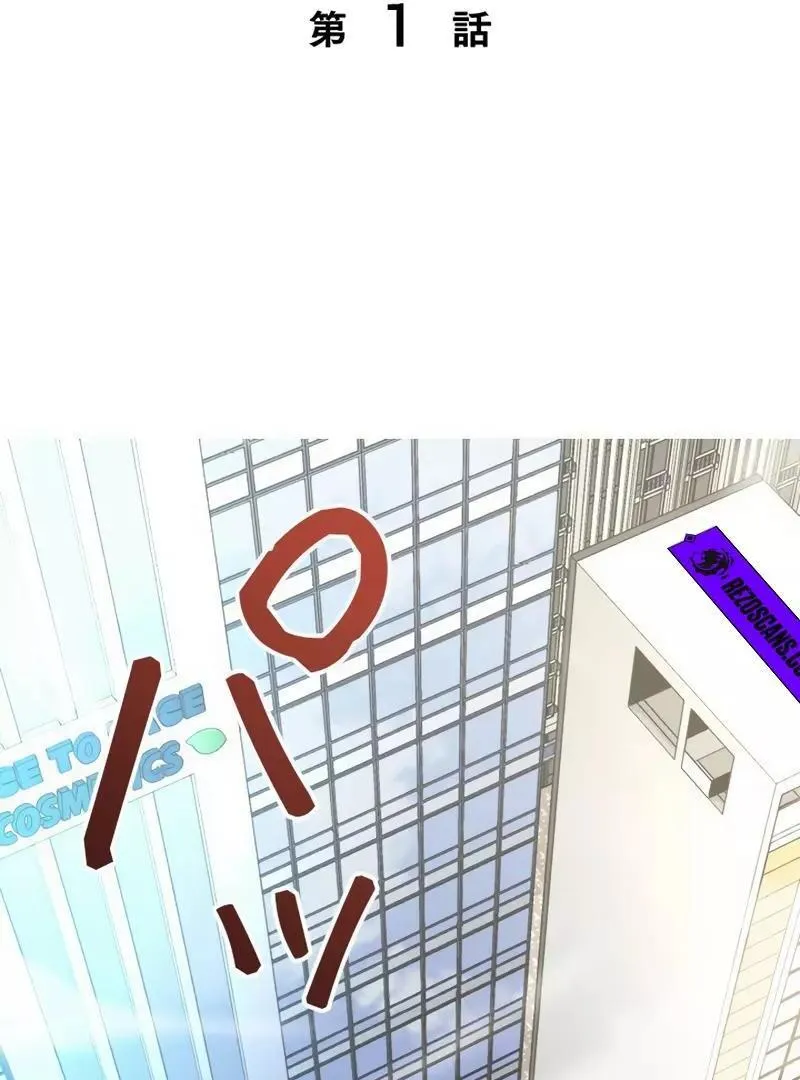The Boss Has Two Faces: The Quiet Don - Korean Remake Chapter 1 page 3 - 