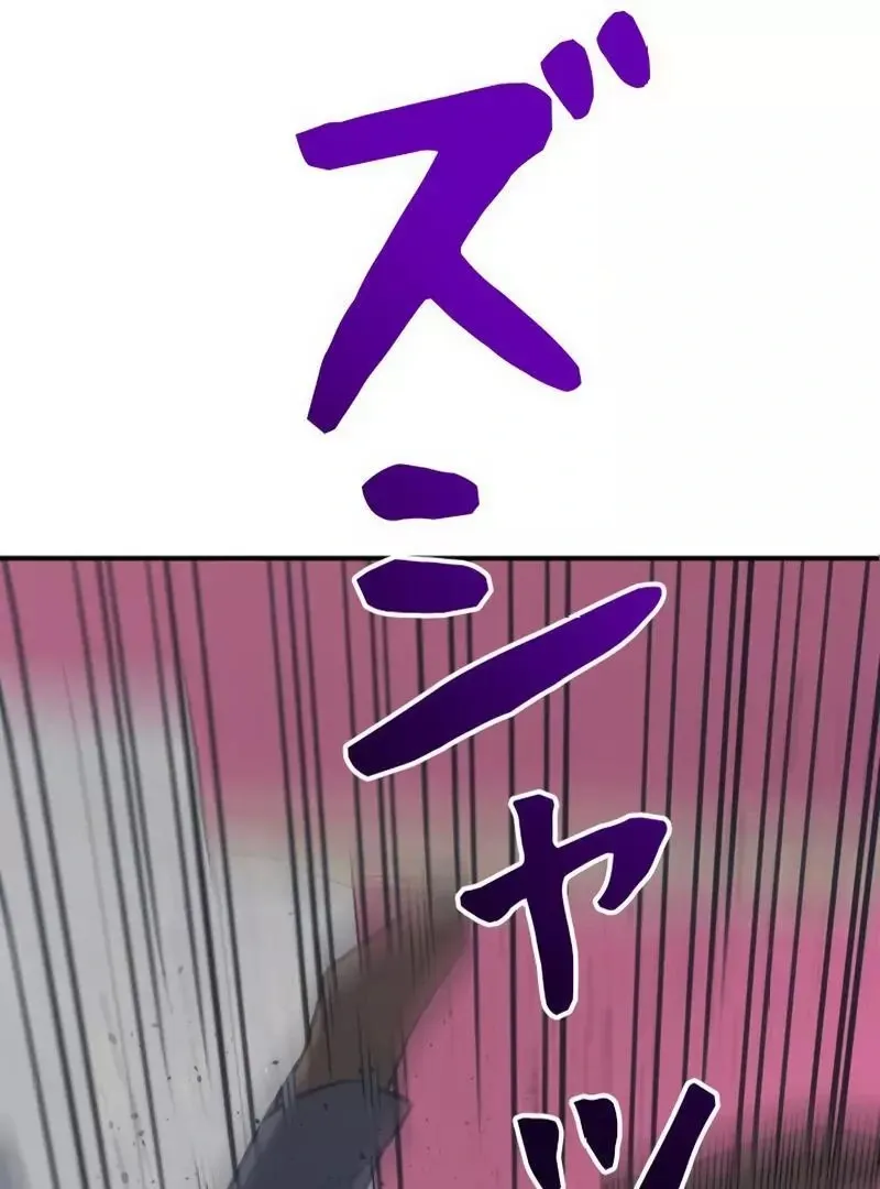 The Boss Has Two Faces: The Quiet Don - Korean Remake Chapter 1 page 226 - 