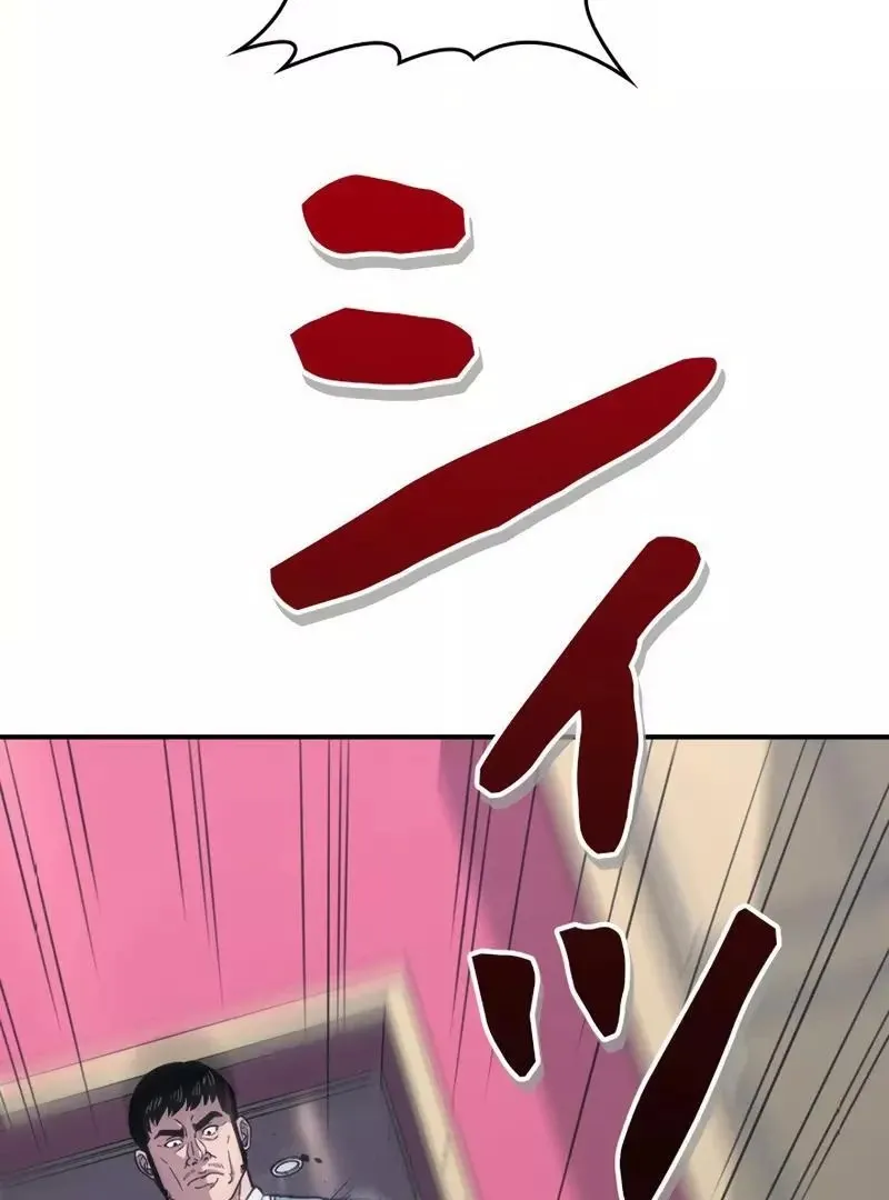 The Boss Has Two Faces: The Quiet Don - Korean Remake Chapter 1 page 252 - 