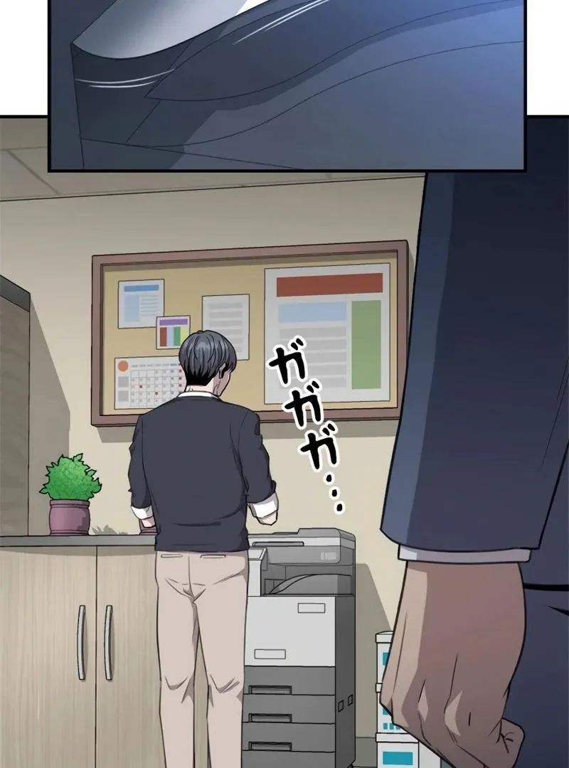 The Boss Has Two Faces: The Quiet Don - Korean Remake Chapter 10 page 46 - 