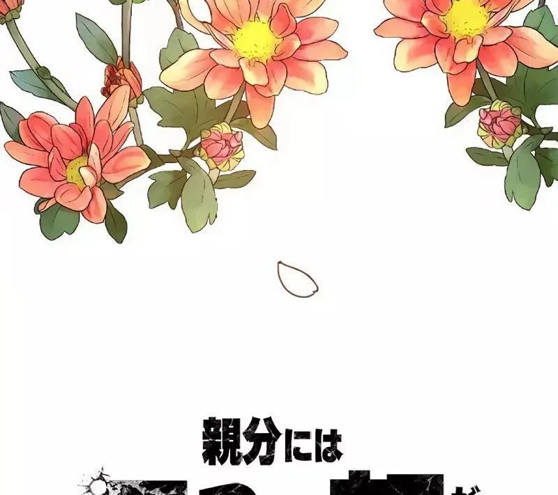 The Boss Has Two Faces: The Quiet Don - Korean Remake Chapter 11 page 23 - 