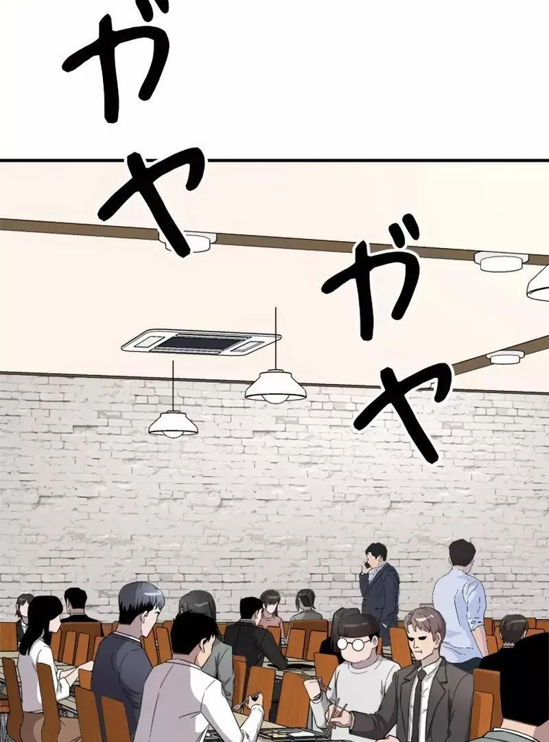 The Boss Has Two Faces: The Quiet Don - Korean Remake Chapter 11 page 26 - 