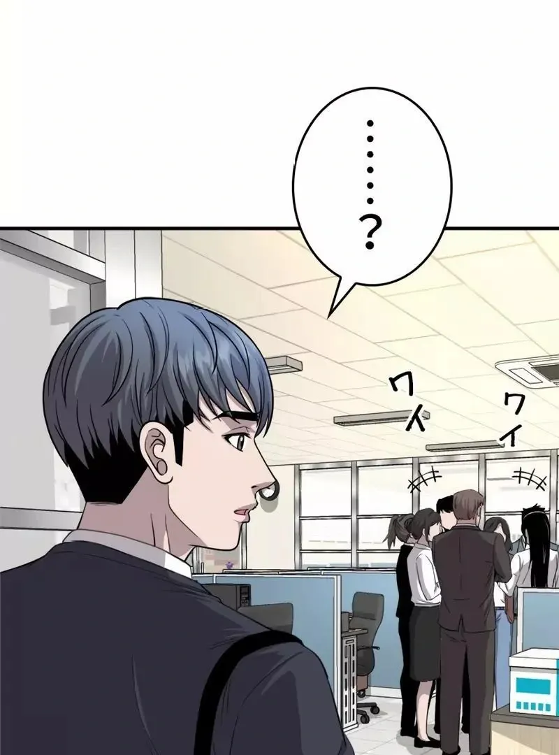 The Boss Has Two Faces: The Quiet Don - Korean Remake Chapter 11 page 8 - 