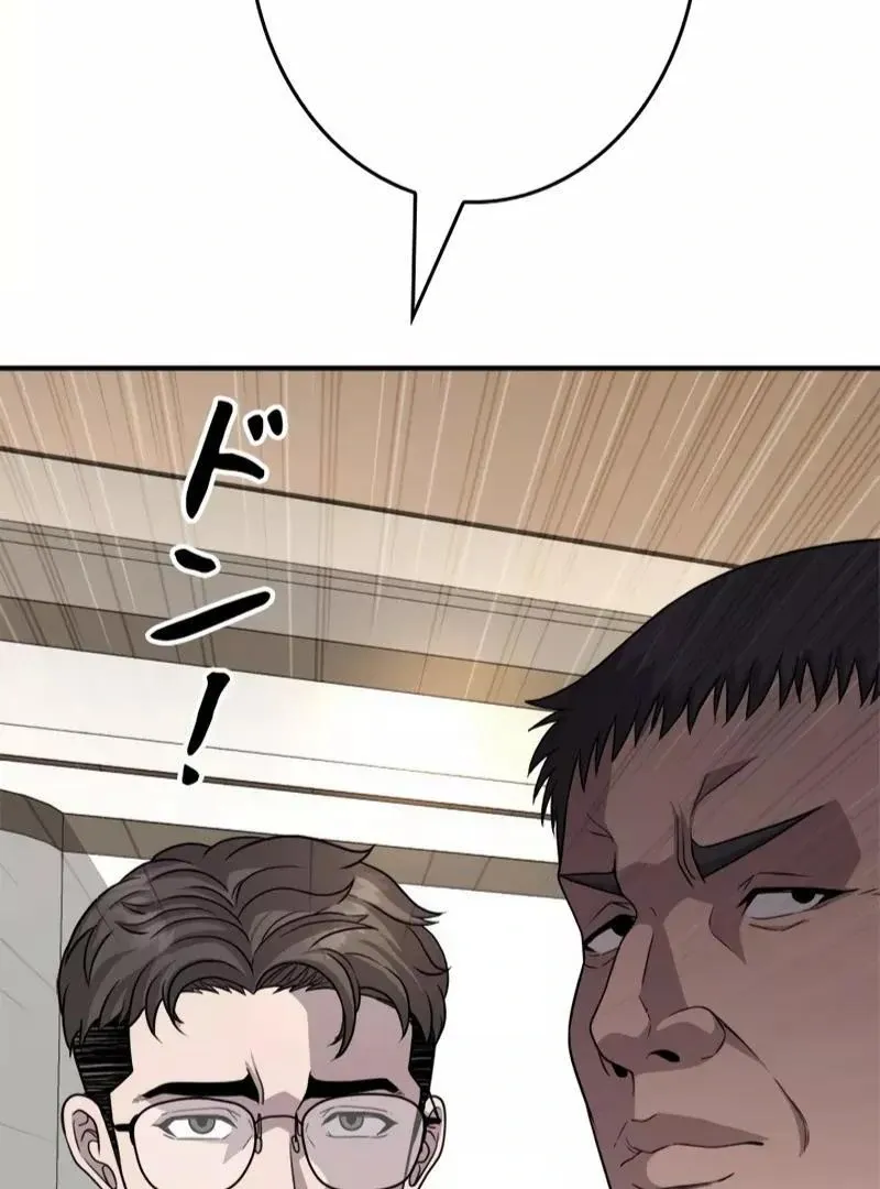 The Boss Has Two Faces: The Quiet Don - Korean Remake Chapter 12 page 185 - 