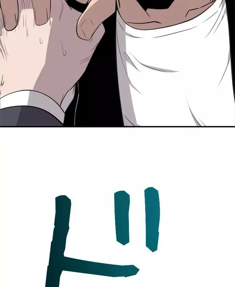 The Boss Has Two Faces: The Quiet Don - Korean Remake Chapter 12 page 215 - 