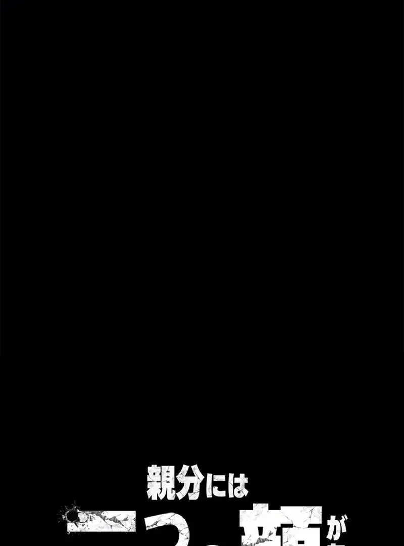 The Boss Has Two Faces: The Quiet Don - Korean Remake Chapter 2 page 27 - 