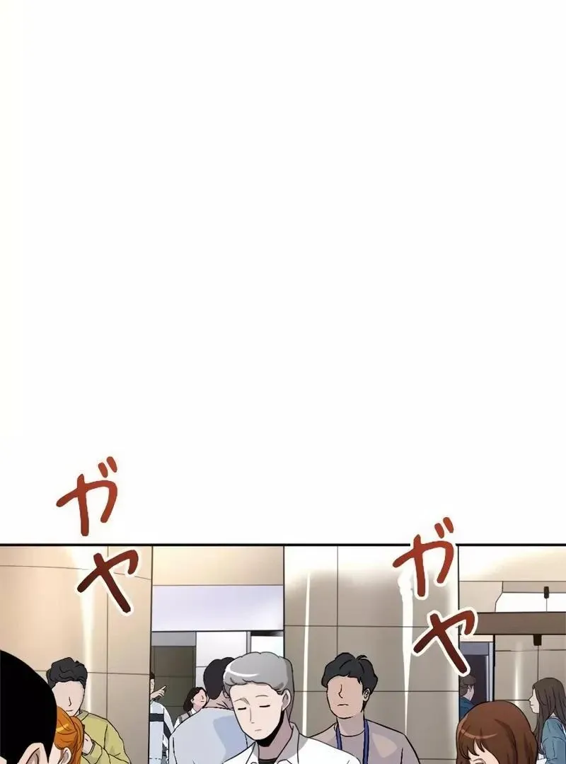 The Boss Has Two Faces: The Quiet Don - Korean Remake Chapter 4 page 77 - 