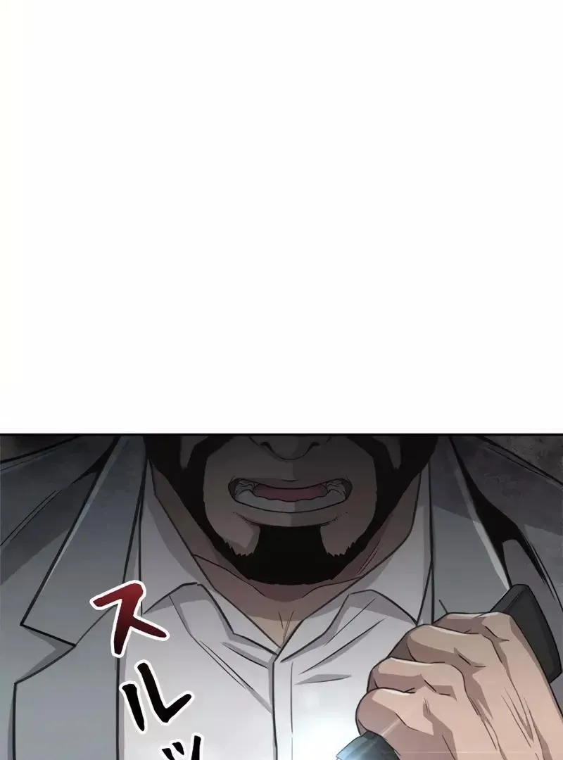 The Boss Has Two Faces: The Quiet Don - Korean Remake Chapter 5 page 70 - 