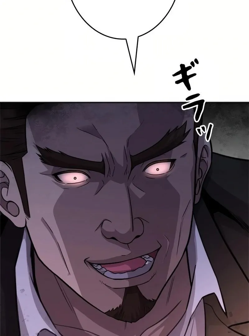 The Boss Has Two Faces: The Quiet Don - Korean Remake Chapter 6 page 41 - 