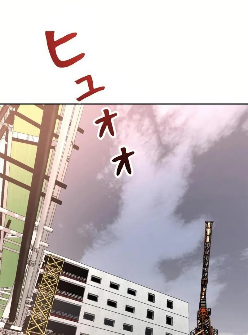 The Boss Has Two Faces: The Quiet Don - Korean Remake Chapter 6 page 74 - 