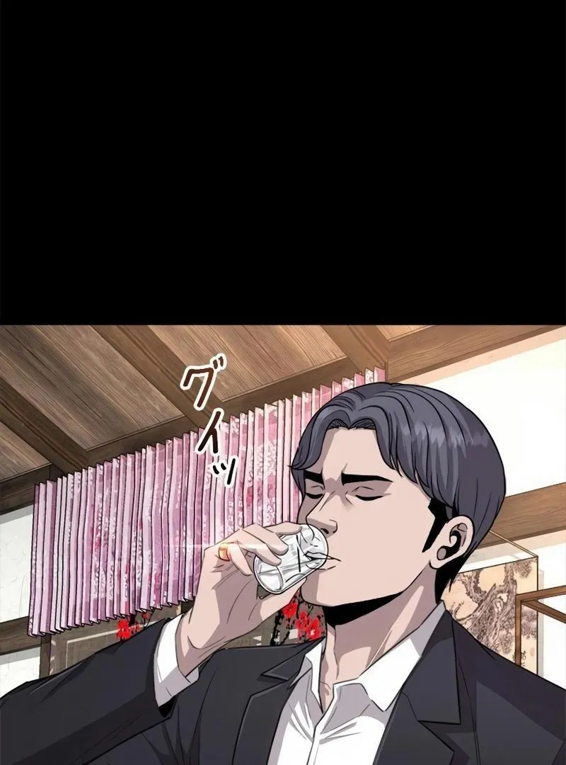 The Boss Has Two Faces: The Quiet Don - Korean Remake Chapter 8 page 152 - 