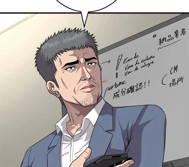 The Boss Has Two Faces: The Quiet Don - Korean Remake Chapter 9 page 207 - 