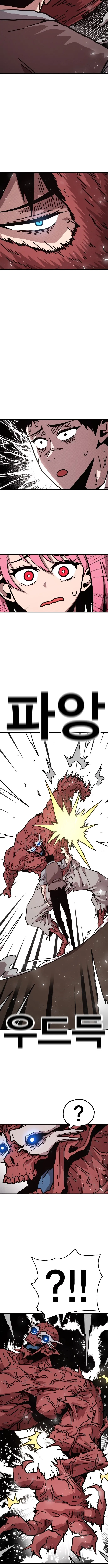 The Boss Is Too Strong Chapter 1 page 25 - 