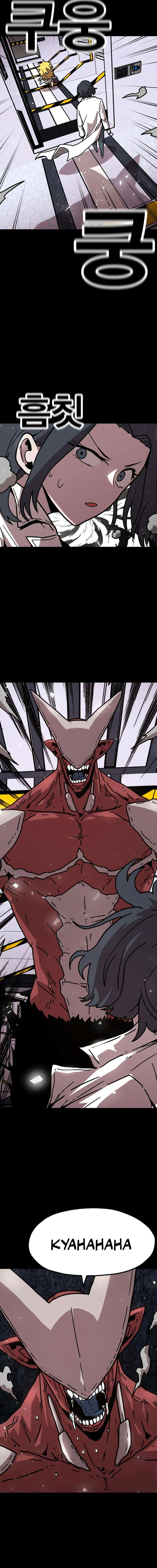 The Boss Is Too Strong Chapter 10 page 3 - 