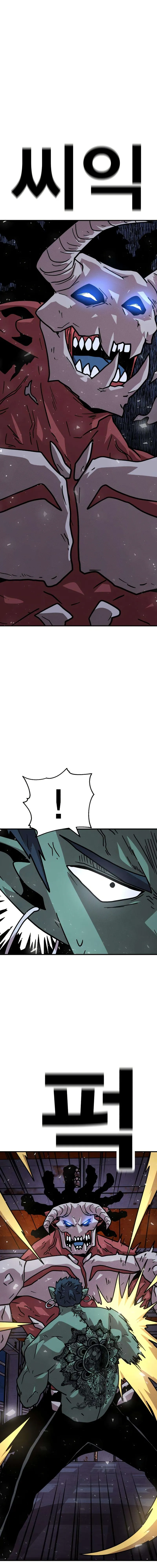 The Boss Is Too Strong Chapter 16 page 3 - 