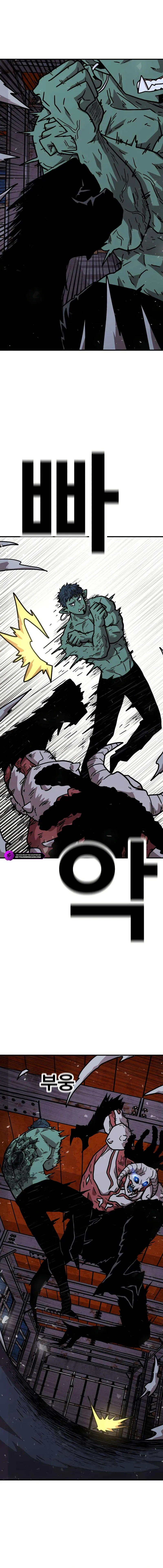 The Boss Is Too Strong Chapter 16 page 5 - 