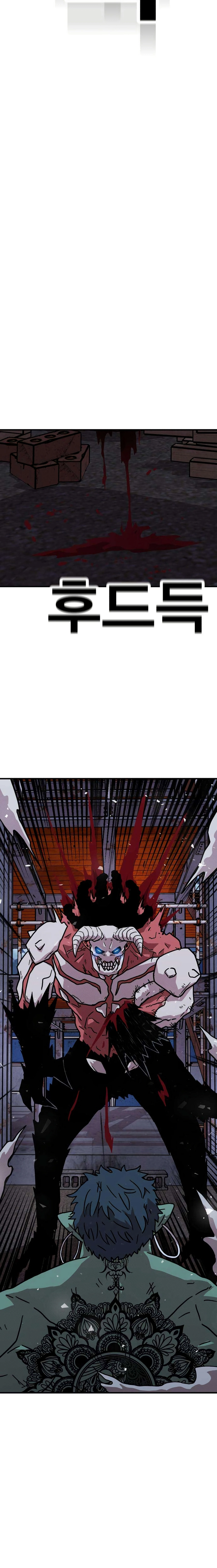 The Boss Is Too Strong Chapter 17 page 22 - 