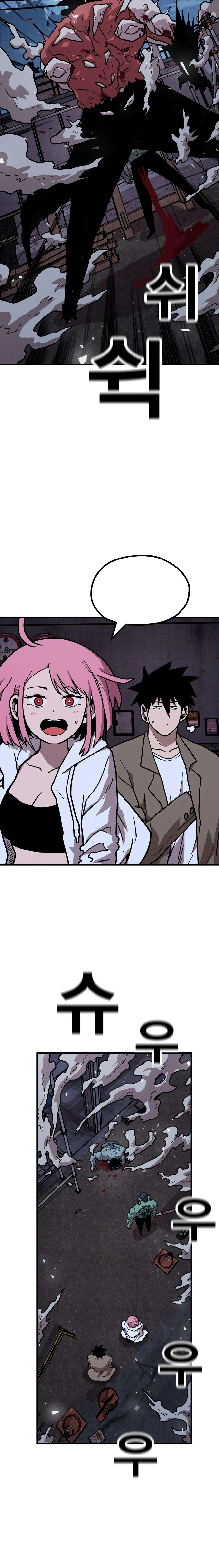The Boss Is Too Strong Chapter 17 page 26 - 