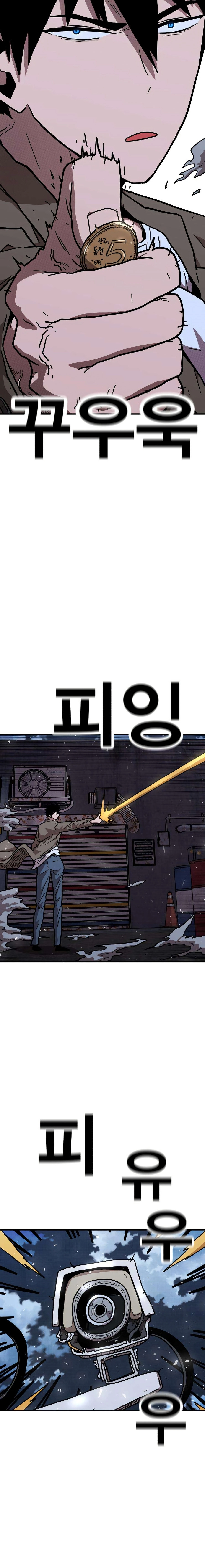 The Boss Is Too Strong Chapter 17 page 40 - 