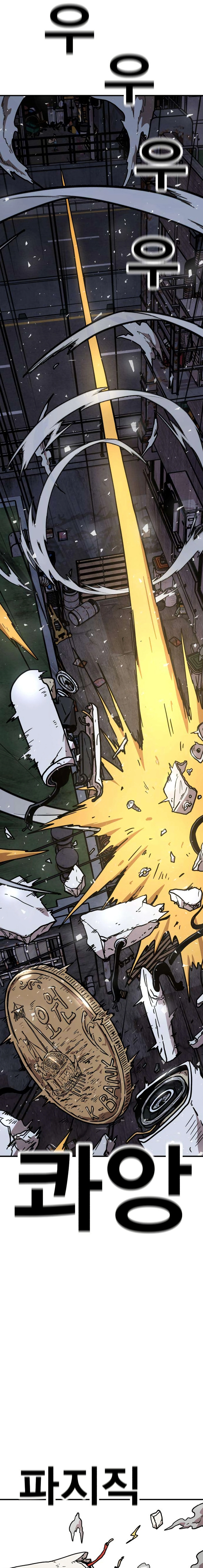 The Boss Is Too Strong Chapter 17 page 41 - 