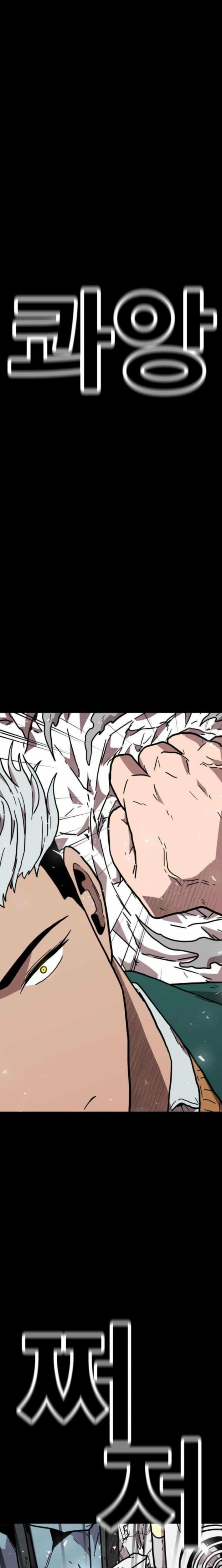 The Boss Is Too Strong Chapter 19 page 27 - 