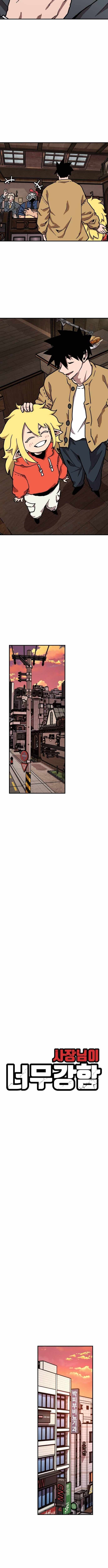The Boss Is Too Strong Chapter 29 page 10 - 