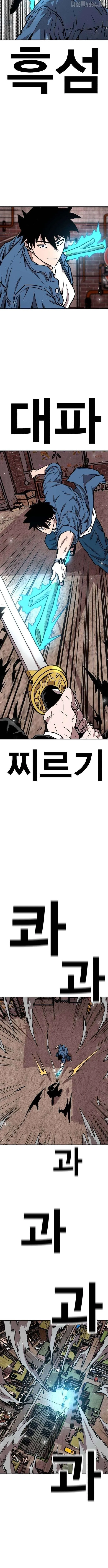 The Boss Is Too Strong Chapter 41 page 10 - 